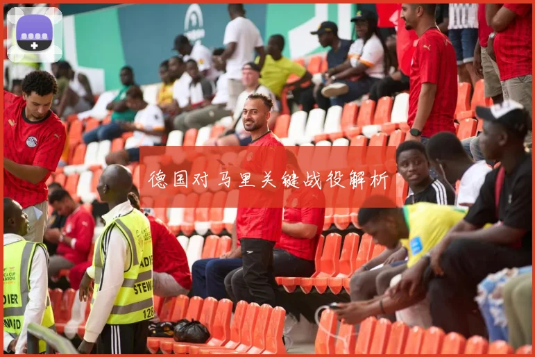 德国对马里关键战役解析