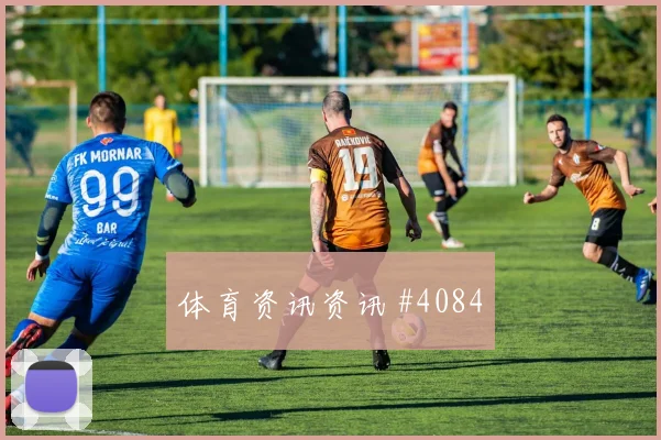 曼联西汉姆英超拉什福德逆足世界波全网热议