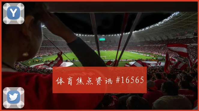 皮亚尼奇面对瑞士防线定位球威胁能否释放盘口观察