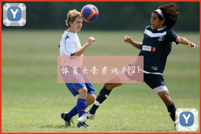 巴拿马队2026世界杯小组头名机会
