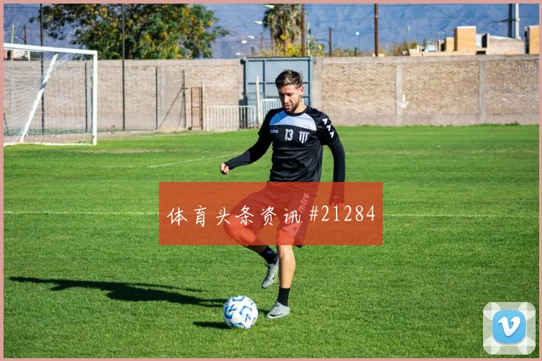 2026世界杯巴萨姆迎战加拿大节奏变化能否破局对位观察