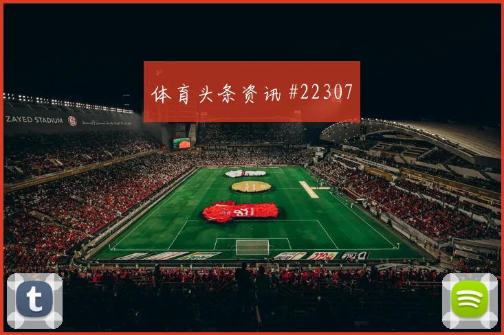 环西自行车赛连续作战轮胎策略不只是数据