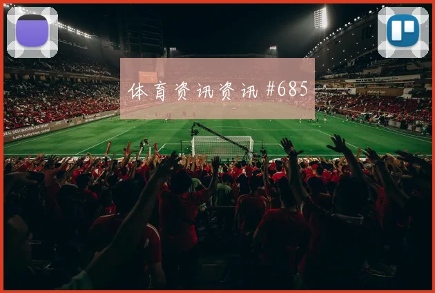 马德里德比德布劳内抢点破门悬念重启