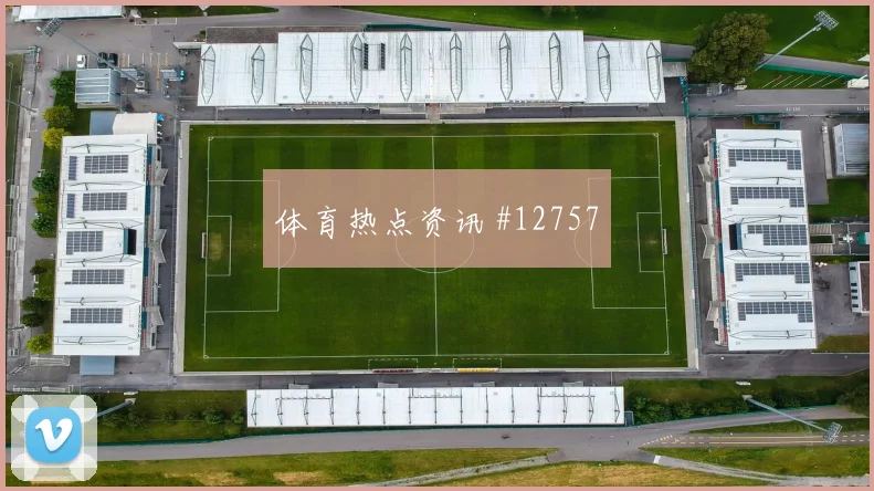 萨拉赫面对比利时队防线远射选择是否增加金靴热度前瞻