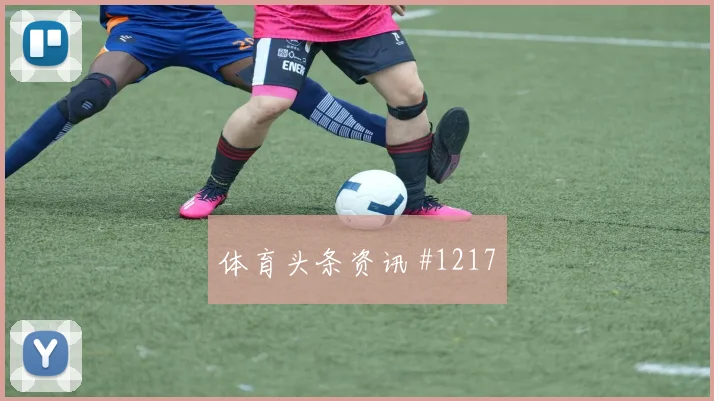 阿里贾西姆世界杯小组赛临场发挥预测