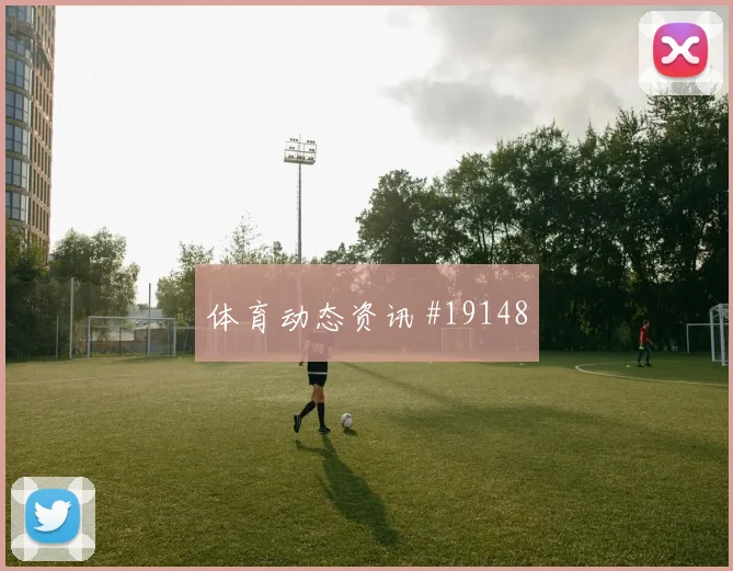 2026世界杯卡塔尔对加拿大队射门数据看点