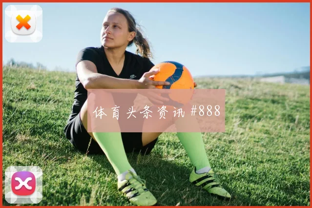 黄喜灿2026世界杯关键传球看点