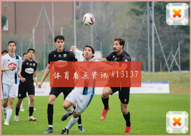 尼科威廉姆斯面对乌拉圭防线能否拉开空间反击核心研判